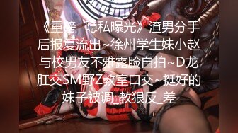 【新片速遞】    【OF付费订阅不断更新】知名华人留学生网黄「Spicy Gum」「刘玥」“宝贝今晚我加班晚点回去”女老板潜规则[782MB/MP4/26:0