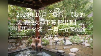 [无水印]新人！4个小妹妹下海【我的四个小女儿】双女互舔 无套狂干