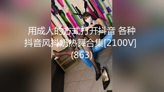 男m口舌服务-情侣-孕妇-Pua-女同-19岁-姐姐-学生