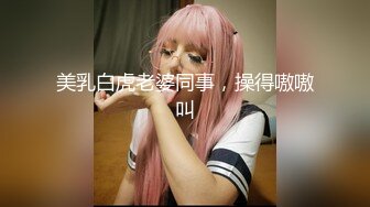 【新片速遞】 呆萌妹妹又带新闺蜜下海！互揉奶子双女秀！翘起屁股粉嫩小穴，假屌洞口磨蹭插入，搞得好湿