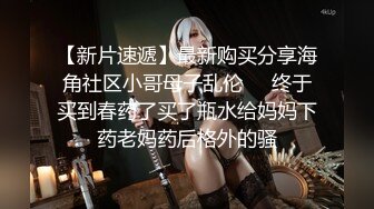 [2DF2] 许久未见极品美乳满分身材小情人 见面脱裤就干 翘美臀无套后入 暴力深喉 疯狂抽插太饥渴 高清720p[BT种子]