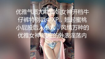 【新片速遞】  ✨一抹深绿色✨顶级女神反差淫妻『LuckyQL777』在老公眼前被单男调教着操 微露脸 特写疯狂潮喷 口爆后入[1.13G/MP4/22:26]