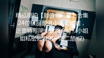  极品美腿性感小姐姐跪地按着脑袋插嘴 主动骑乘位扶屌插入