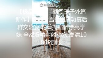 何宜軒TWTP 中和厕拍-多镜头记录一群情窦初开的青春靓丽女学生的私处