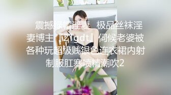 一对贱货骚母狗”粗口淫秽对话，极品绿帽癖夫妻【半梦S】换妻群泄密，夫妻二人合力SM调教一对夫妻互操互绿