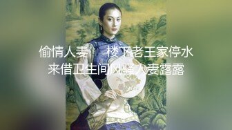 真实可御可萝！顶级身材颜值淫妻患者【寒烟夫妻】骚妻平面模特SOLO老公摄影师3P唯美造爱