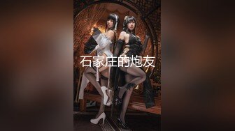 ❤️新人小学妹【吃鸡小m】道具自慰喷尿~无套啪啪狂射一身~