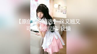 专约良家大神『jaacckk999』最新流出❤️大一学妹 小护士 实习空乘 众多骚婊 羡慕大神的钞能力和渠道，夜夜做新郎02成都学妹 (5)