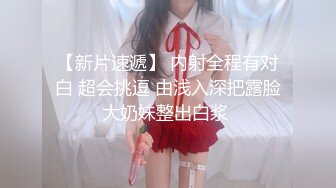 OnlyFan 想要得不到～头头