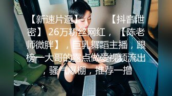 “我还没爽够，你找个网友一起操我吧”肥臀老婆求3p，求网友帮忙