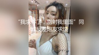 【芭蕾学妹】土豪重金定制在校舞蹈生小羊日常练功定制舞蹈视频，内部版，人工白虎，每次都卖很贵 (2)