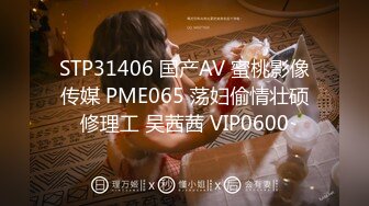 STP31406 国产AV 蜜桃影像传媒 PME065 荡妇偷情壮硕修理工 吴茜茜 VIP0600