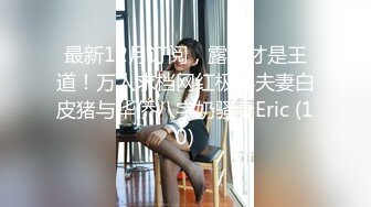 【精品泄密】可愛鄰家乖乖女日常啪啪誘惑私拍福利 情趣護士裝全程被幹到神誌不清 在大雞巴下變成淫蕩的騷母狗 原版高清