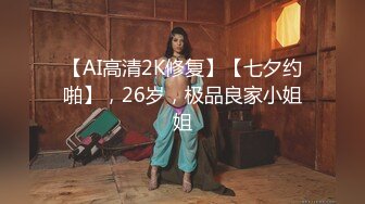 【新片速遞】 【無水印原版---新片速遞】2022.5.29，【锤子探花】，外围女神场，身姿绰约，勾魂小妖精，舔穴乱扭，C罩杯大胸