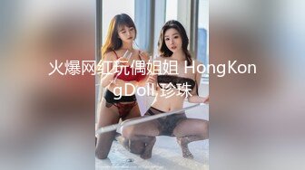 双女姐妹花~新疆少数民族，玩得很嗨，百合舔穴，互相道具插骚逼，嗨笑称道具不够用！