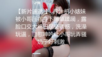 【寸止❤️游戏挑战】Nina 寸止失败の惩罚 肛塞乳夹束缚调教 蜜汁狂流 跳蛋AV棒滴蜡强制地狱高潮