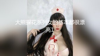 2024.3.29【梦幻谷先生】，极品良家小少妇欲拒还迎，已经剃了毛，小逼逼被疯狂蹂躏