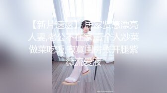 STP30585 乖巧甜美清纯妹妹！和小男友操逼！黑丝美腿大屌足交，多毛骚逼洞口磨蹭插入，往上视角后入爆插 VIP0600