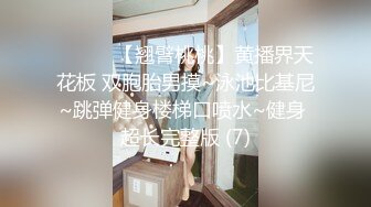 ☀️千娇百媚美少女☀️外拍回来累了睡觉被哥哥草，软萌乖巧小可爱无毛小嫩穴被调教成小母狗，全程高能，逼水四溢