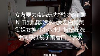 超极品真实18岁校花〖大一学妹〗开启收费房~立马脱光光和小四眼吃鸡吧舔阴蒂~各种姿势狂操~浪叫销魂！吊炸天！