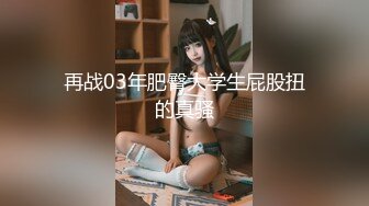 《最新顶流网红泄密》千元定制B站颜值热舞主播极品女神嫩妹【咬一口兔娘ovo】金主私定~流行BGM脱衣裸舞~绝对带感