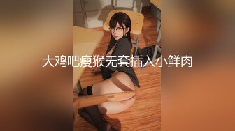 【极品流出❤️禁爱 乱伦】极品JK白色棉袜表妹终于沦为我胯下调教性爱小母狗 丰臀后入冲刺内射粉穴