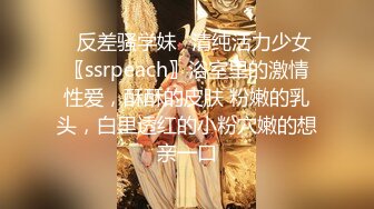 ✿高颜值反差小姐姐『姚漫川』被大学生弟弟后入油丝美臀，在冲撞下翻滚肉浪，压在身下打开双腿羞耻又满足