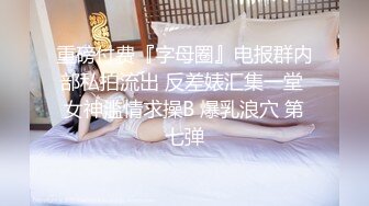 现实版美女与野兽，广西绿帽男首次给娇小媚黑淫妻找巨型粗壮黑人玩肏，大肉棒一步到胃爽翻天