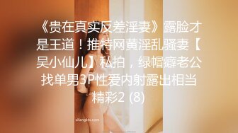 可盐可甜人形母狗，极品美乳翘臀网黄女神【优咪酱】VIP剧情私拍，母狗属性拉满，各种啪啪内射 (12)