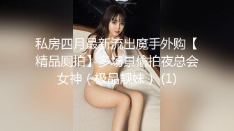 美女干多了也会腻 极品貌美小萝莉 娇嫩胴体肆意蹂躏狂插不止