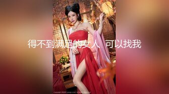 猥琐摄影师卫生间暗藏摄像头 偷拍美女模特换衣服洗澡