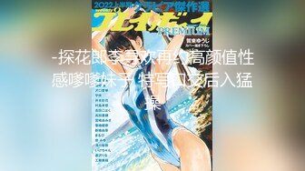 【新片速遞】  【反差婊子】20套反差婊子生活淫乱视图合集⑧189V/564P，大奶嫩妹 椒乳嫩妹 肥臀御姐 出轨女友 女同舌吻！[2.42G/MP4]