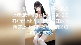 绿帽老公带超棒身材饥渴娇气与单男疯狂3P性嗨私拍流出 蒙眼齐操看谁活儿好