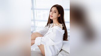 新娘和别人偷情被老公愤怒报复曝光❤️不雅XXOO视图流出真有气质