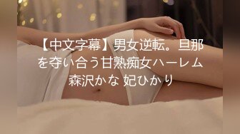 淫欲精油Spajoanna極品美女私人按摩體驗 1V