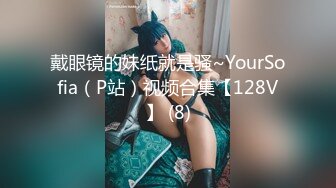 在新约的良家少妇家里草她 +V同号