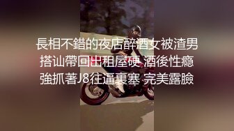 渣男玩弄北京欲女黑丝情趣内衣狐狸尾巴肛塞，看起来真骚玩SM刺激，淫声浪语不断，乳夹鞭打被口交滴蜡，真刺激