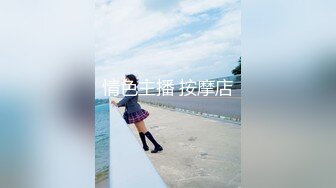 【新片速遞 】极品高质量大学生小美女身材高挑奶子圆润柔软抵挡不住口干舌燥上手揉捏吸吮迫不及待就啪啪插入连续猛操【水印】[1.69G/MP4/58:46]