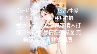 最美星恋极品『见习女神』与土豪大尺度一对一私拍第三部流出 完美身材换装泳衣旗袍