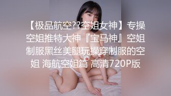 清纯反差小母狗✿Twitter萝莉『广深女仆大人』福利，表面清纯的JK学妹 背后是个渴望被大鸡巴灌满骚穴的反差婊小母狗