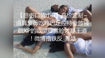 上海骚女做爱