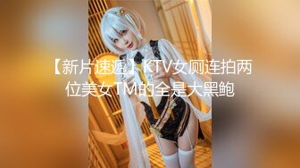 【新片速遞】  ⚫️⚫️顶级女神人间尤物！重磅微密圈巨乳肥臀红人【小王同学】诱惑私拍视图，揉捏超级无毛大肥鲍这谁顶得住