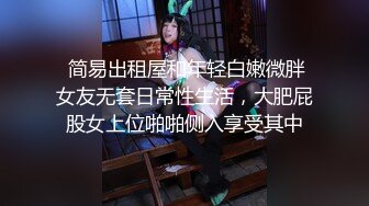 ✨被男友开发调教而成的泰国群P女王「unicorn_2808」OF私拍 性感巨臀空姐制服诱惑