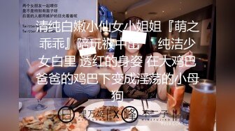 【极品稀缺 破解摄像头】JK风小姐姐更衣间拿手机自拍 多角度偷拍