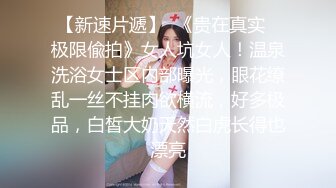 面试应聘当模特的嫩妹,假装体统提示不断套路,360度无死角被看光光70P+3V