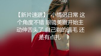 长春身材好小姐姐 就喜欢我干她