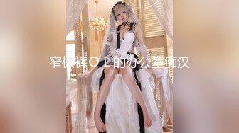 『视觉盛宴??风情万种』高冷颜值女神也有臣服的一天 撕烂大长腿女神黑丝暴力输出 女神体检极致性爱体验