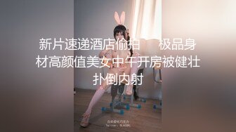 JK多情女出轨多金老板