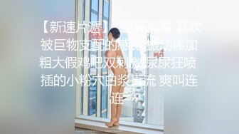 极品女妖-Ts孟娇娇- 颜值在线，无套被老公艹，淫声诱人哦，胸推绝技口活！