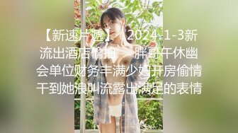 起點傳媒 性視界傳媒 QDYP014 約啪小女警 莉娜